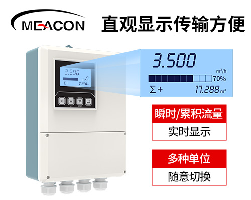 LDG-MIK 电磁流量计 分体式ST-4