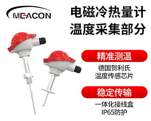 MIK电磁热量表ST-3