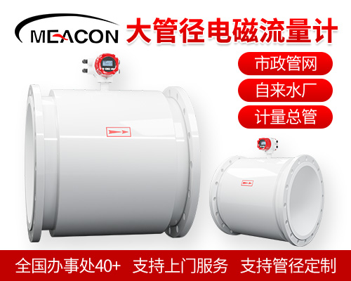 大口径电磁首图2