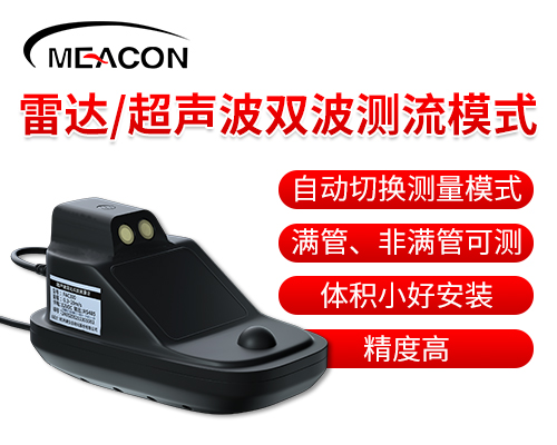 FAC300超声波雷达双波流量计首图2