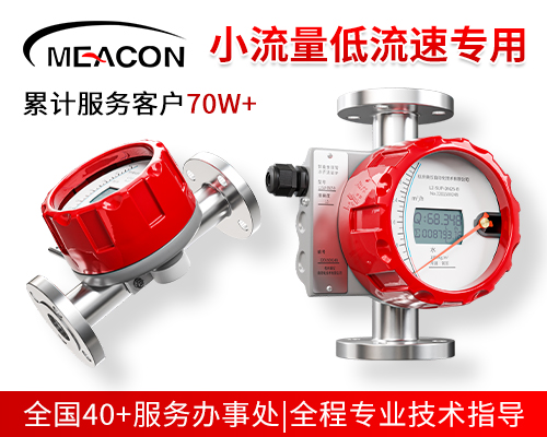 MIK-LZ型 金属管浮子-主页5