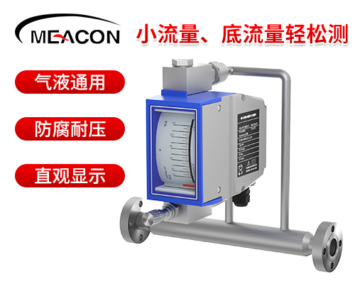 FR200金属管浮子流量计-数显款首图3