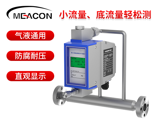 FR200金属管浮子流量计-液晶款首图3