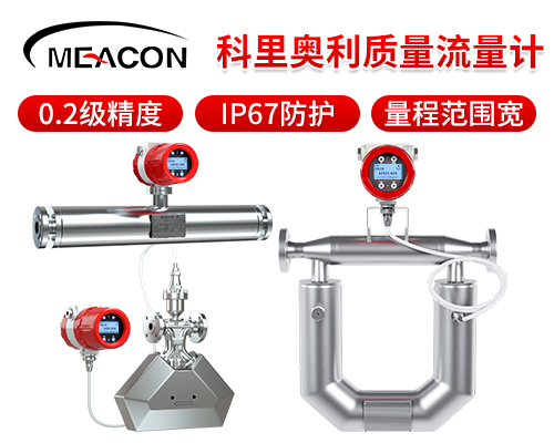 科里-U型管-主页4