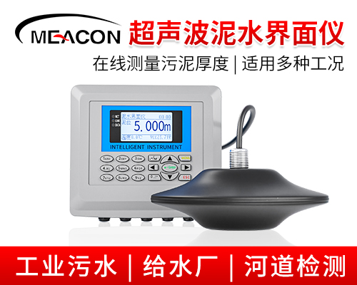 泥水界面仪首图2