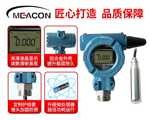 无线投入式主图2