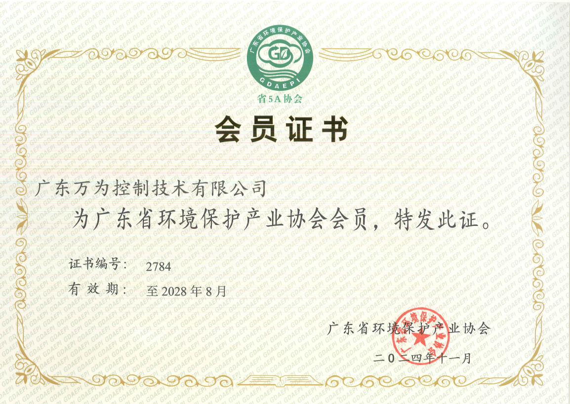 万为-供应链合作伙伴-杭州美仪