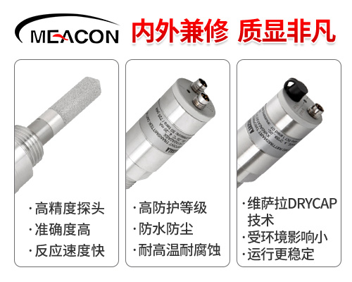 露点传感器首图3
